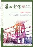 广西电业