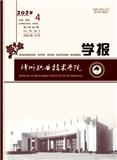 漳州职业技术学院学报（不收版面费审稿费）