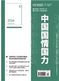 中国国情国力（不收版面费审稿费|有稿酬）