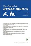 人权（英文版）（The Journal of Human Rights）