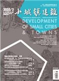 小城镇建设