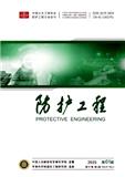 防护工程
