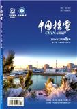 中国核电