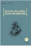 人工智能科学与工程（英文）（Artificial Intelligence Science and Engineering）（原：人工智能科学与工程；西南师范大学学报（自然科学版））