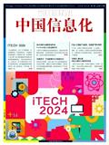 中国信息化