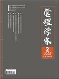 管理学家