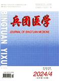 兵团医学