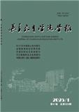 长春教育学院学报（不收版面费审稿费）