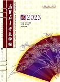 新疆教育学院学报