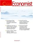 中国经济学人（中英文）（China Economist）（不收版面费审稿费）