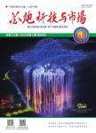 花炮科技与市场