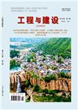 工程与建设（原：城建档案研究）