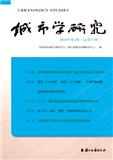 城市学研究（集刊）（不收版面费审稿费）