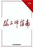 政工师指南