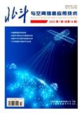 北斗与空间信息应用技术（原：国防制造技术）