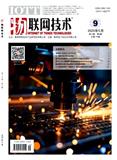 物联网技术（原沙棘）
