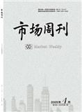 市场周刊
