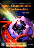 纳米生物医学工程（英文）（Nano Biomedicine & Engineering 或 Nano Biomedicine and Engineering）