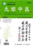光明中医