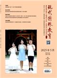现代特殊教育（不收版面费审稿费）