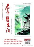 老年学习生活