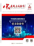 中国建筑金属结构