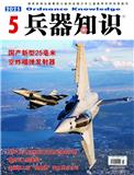 兵器知识