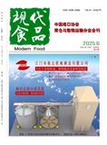 现代食品（原：粮食流通技术）（优稿不收版面费）