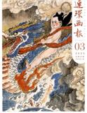 连环画报