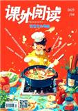 课外阅读