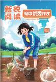 新锐阅读
