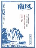 南风