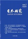 日本研究