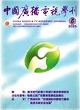 中国广播电视学刊（不收版面费审稿费）