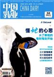 中国乳业（原:农牧情报研究）