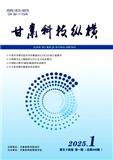 甘肃科技纵横（原:兰州科技情报）