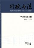行政与法（原:政法丛刊）（不收版面费审稿费）