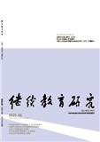继续教育研究（原：函授教育）