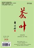 茶叶