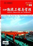 物流工程与管理（曾用名：商品养护技术&商品储存与养护;商品储运与养护）