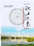 职工文艺（内刊）