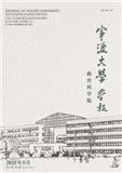 宁波大学学报（教育科学版）（不收版面费）