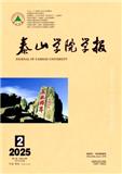 泰山学院学报（不收版面费审稿费）