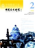 中国陶瓷工业