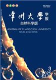 常州大学学报（自然科学版）