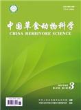 中国草食动物科学(原:中国草食动物、中国养羊）