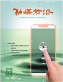 融媒前沿（原：智慧东方（新传播））
