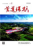 管道保护（不收版面费审稿费）