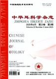 中华耳科学杂志