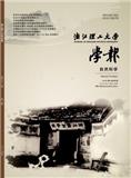 浙江理工大学学报（自然科学版）